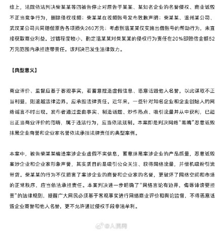 2人为实施诽谤网络开盒他人获刑 2人为实施诽谤网络开盒他人获刑