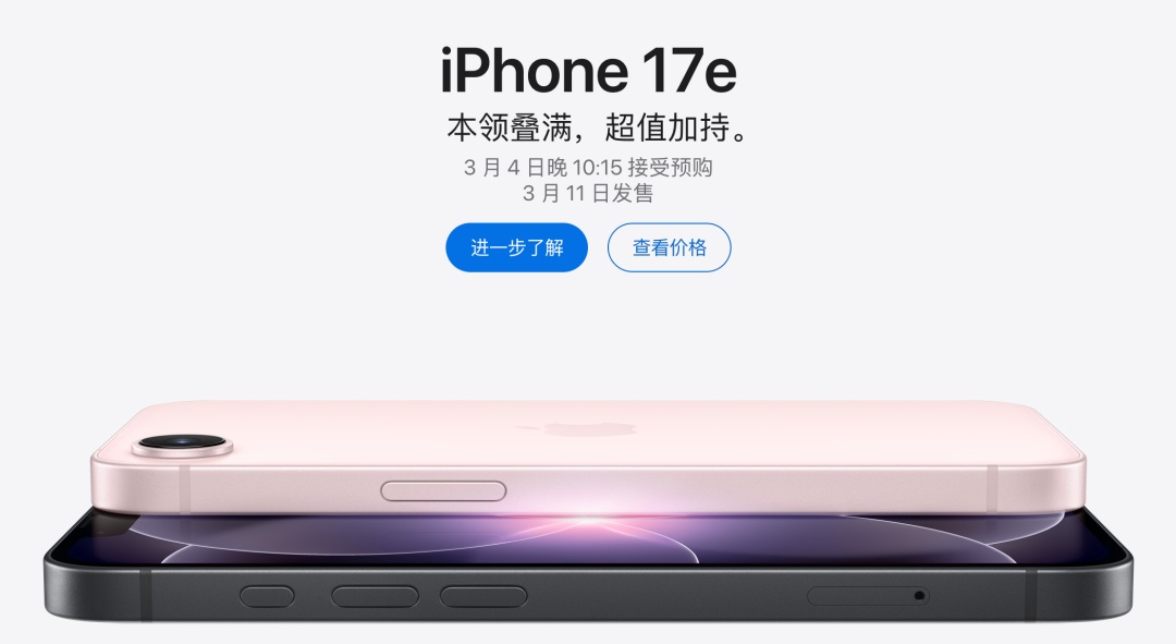 最便宜的iPhone来了！有望下探3字头价位