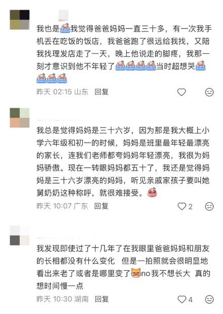 为什么一直觉得妈妈只有30多岁