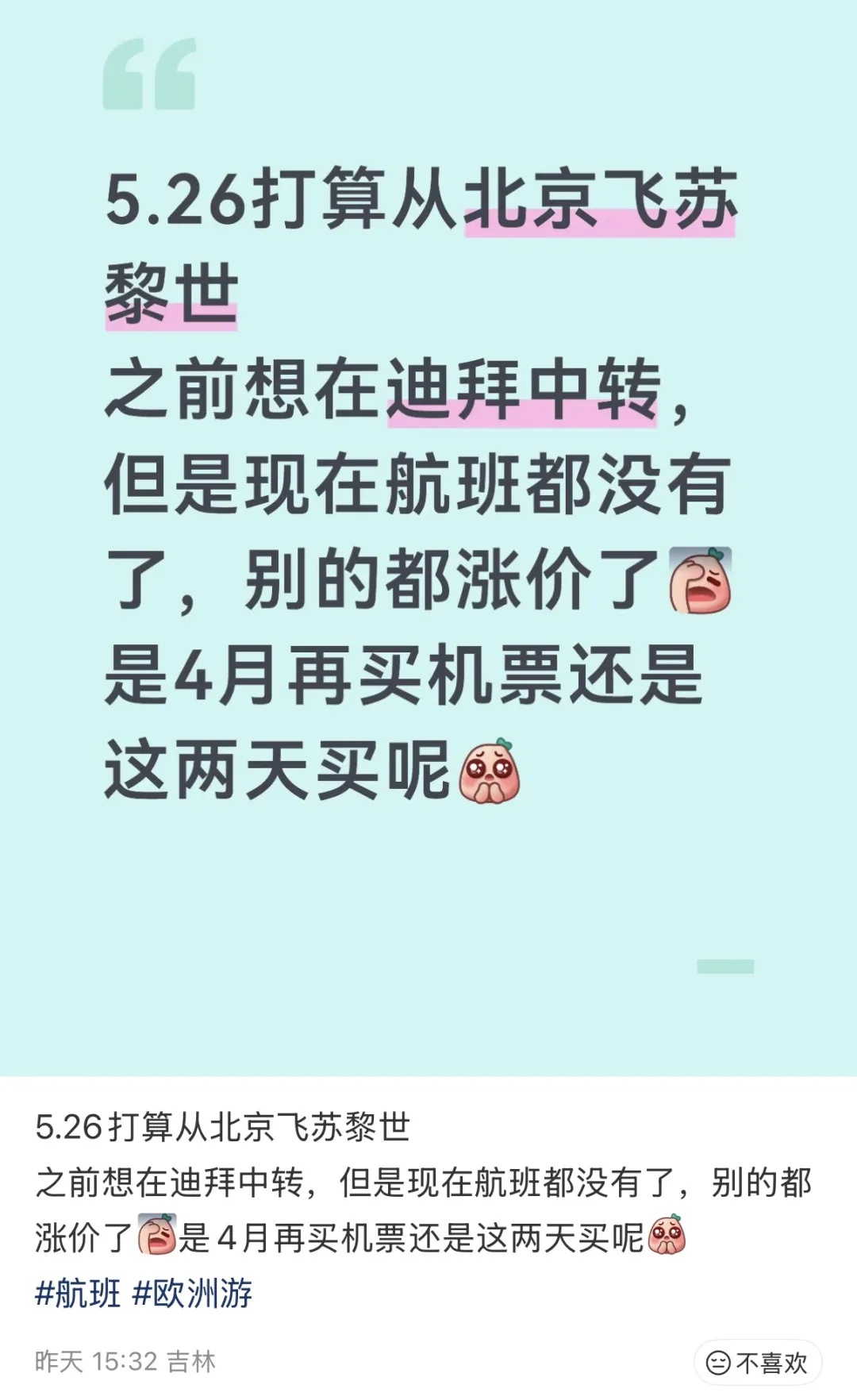 事关上海出发航班！突然暴涨，有航线票价飙升5倍，甚至“根本买不到”