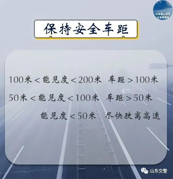 雾天行车请注意!山东发布大雾黄色预警,涉及这些地区→ 雾天行车请注意!山东发布大雾黄色预警,涉及这些地区→