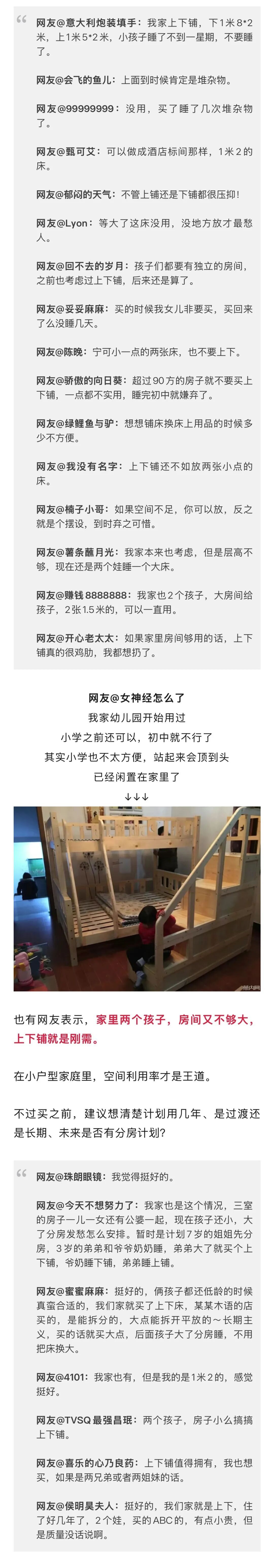 杭州二胎家庭很纠结!有多少人买了?网友说家里最大闲置物就是它 杭州二胎家庭很纠结!有多少人买了?网友说家里最大闲置物就是它