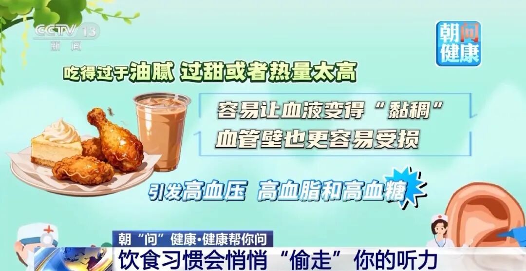 耳鸣其实是身体发出的“求助信号”