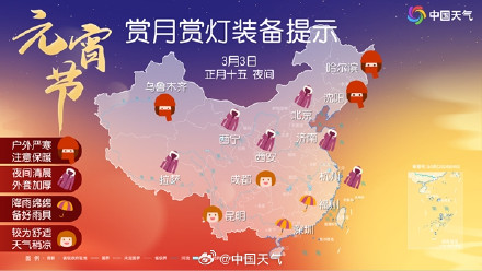 元宵节东北等地将邂逅“雪打灯”