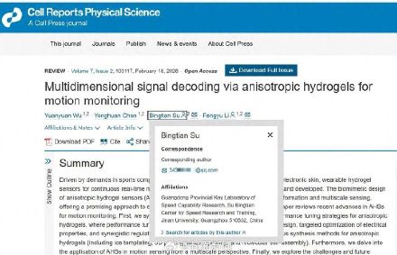 全世界都知道了！苏炳添QQ意外曝光