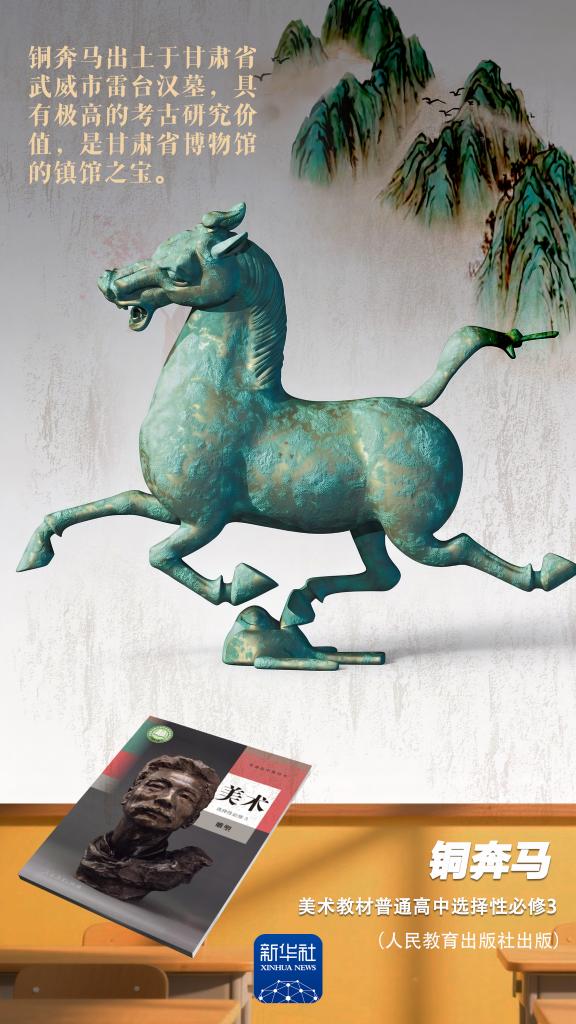 开学啦！跟着课本里的“马”一起驰骋！