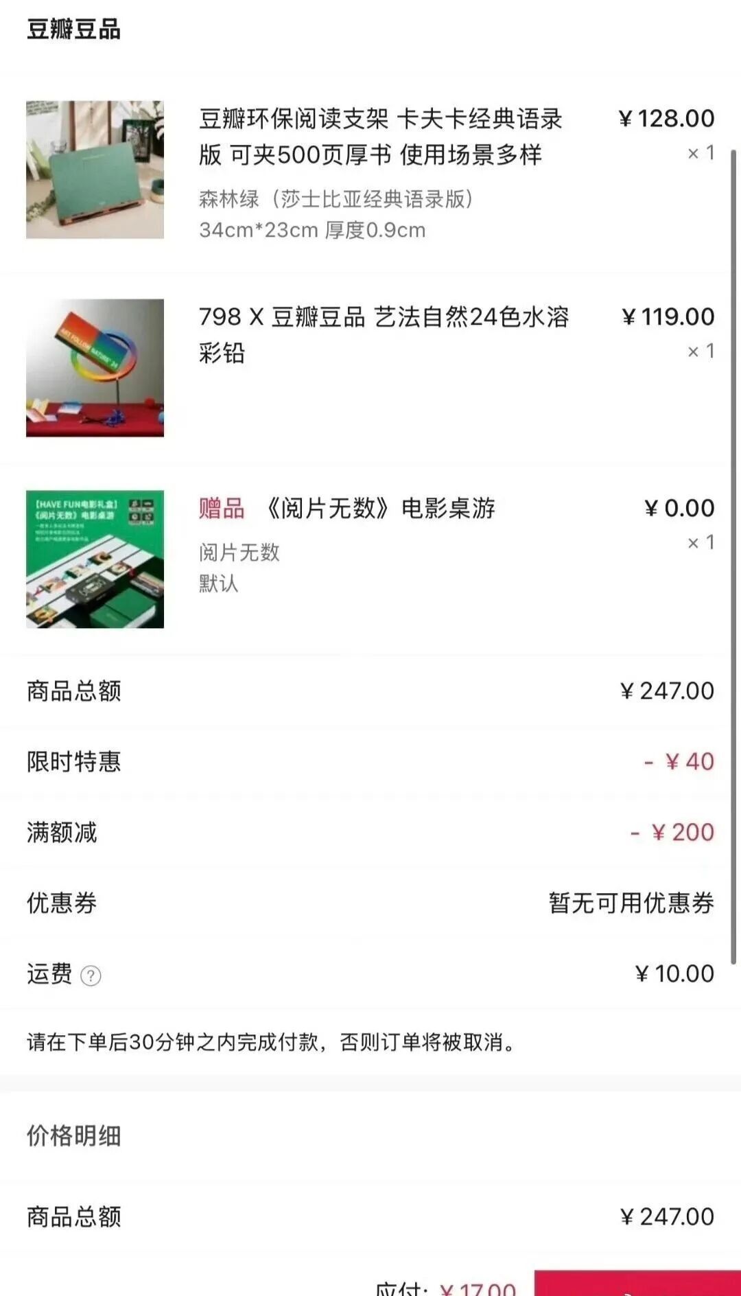 豆瓣道歉:实在无法承受 豆瓣道歉:实在无法承受