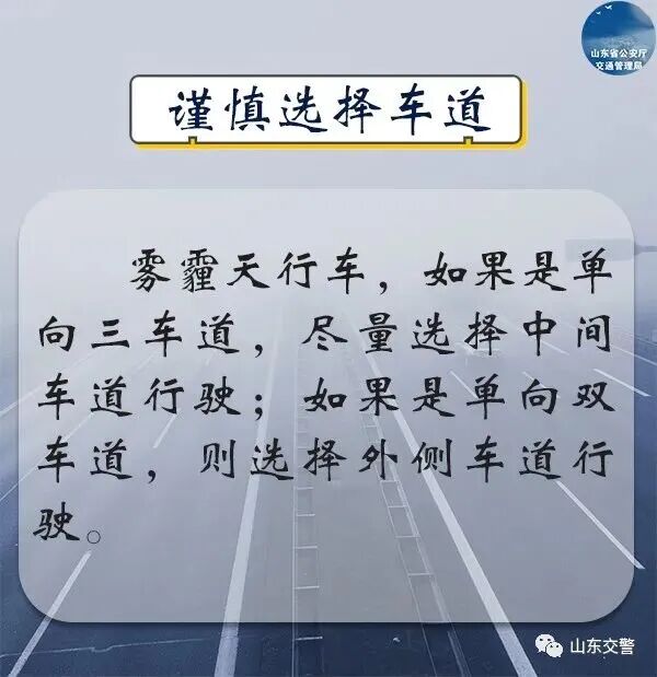 雾天行车请注意!山东发布大雾黄色预警,涉及这些地区→ 雾天行车请注意!山东发布大雾黄色预警,涉及这些地区→