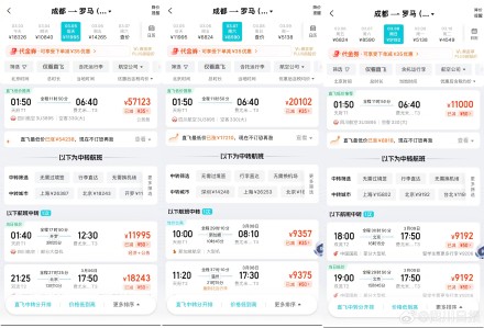 从成都直飞巴黎机票近7万元 从成都直飞巴黎机票近7万元