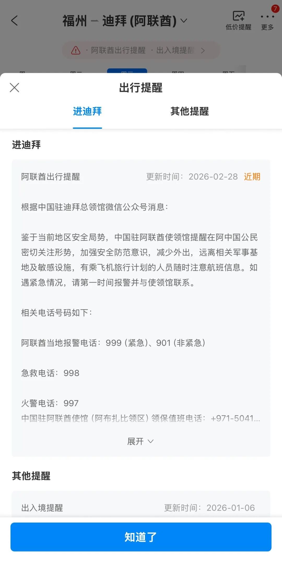事关上海出发航班！突然暴涨，有航线票价飙升5倍，甚至“根本买不到”