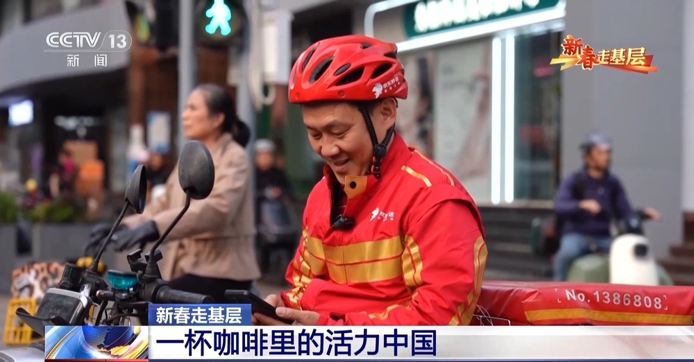 新春走基层丨跟随外卖小哥穿行华强北 见证一杯咖啡里的活力中国 新春走基层丨跟随外卖小哥穿行华强北 见证一杯咖啡里的活力中国