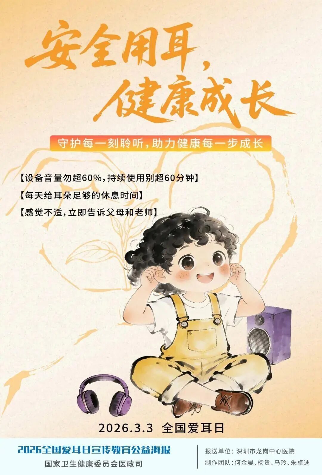 6岁女童感冒后突然“听不见”?福州医生紧急提醒! 6岁女童感冒后突然“听不见”?福州医生紧急提醒!