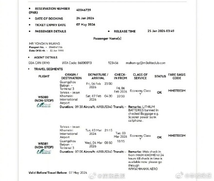 90后小伙被困伊朗全公司为其抢机票