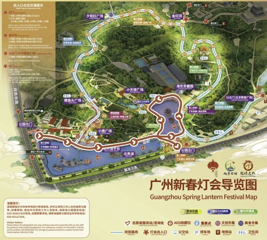 @街坊们,广州新春灯会元宵节实施单向参观 @街坊们,广州新春灯会元宵节实施单向参观