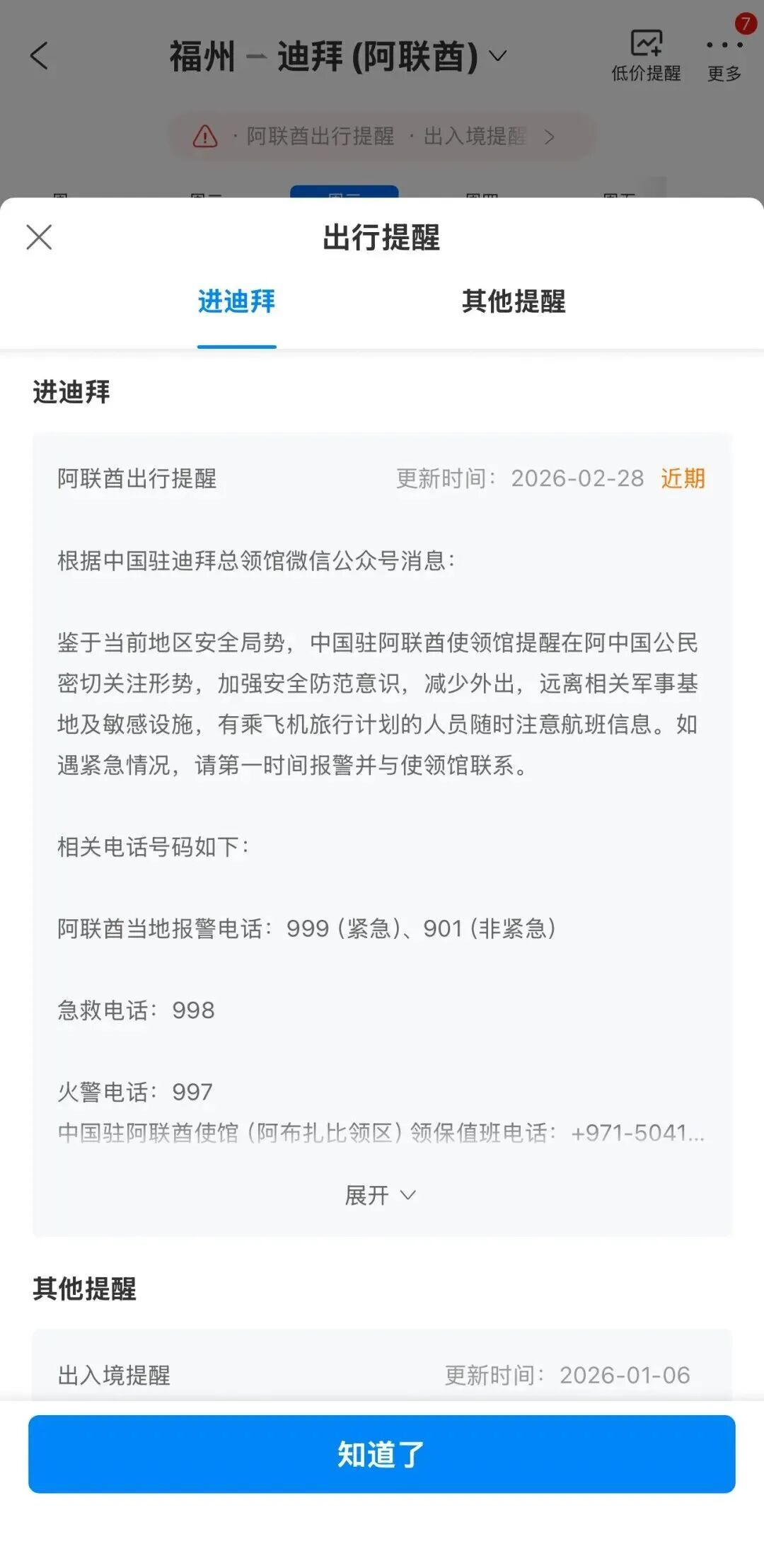 上海出发的航班价格暴涨,飙升5倍!网友:刷到的都是天价票 上海出发的航班价格暴涨,飙升5倍!网友:刷到的都是天价票