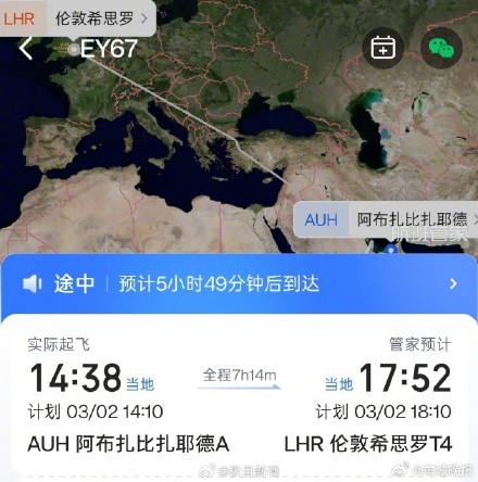 阿布扎比机场已有客机陆续起飞 阿布扎比机场已有客机陆续起飞