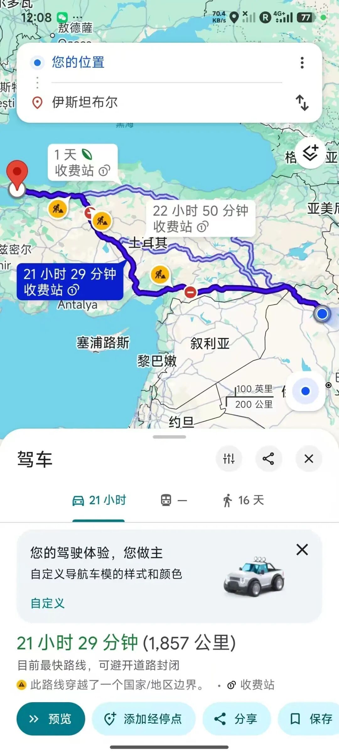 90后小伙被困伊朗,全公司为他疯狂抢机票制定出曲折回国路线,目前已到土耳其 90后小伙被困伊朗,全公司为他疯狂抢机票制定出曲折回国路线,目前已到土耳其