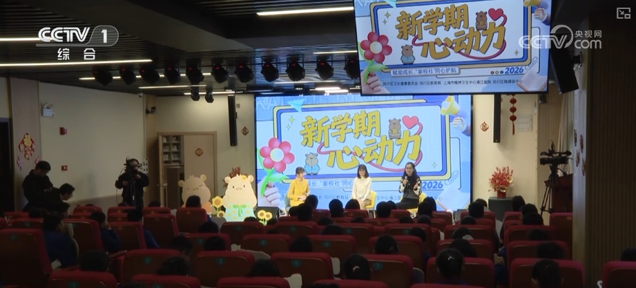 新学期新变化·体育锻炼、校园安全等多项新政策实施 新学期新变化·体育锻炼、校园安全等多项新政策实施