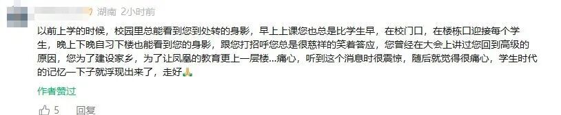 王辉下班突遭车祸去世,数千网友悼念 王辉下班突遭车祸去世,数千网友悼念