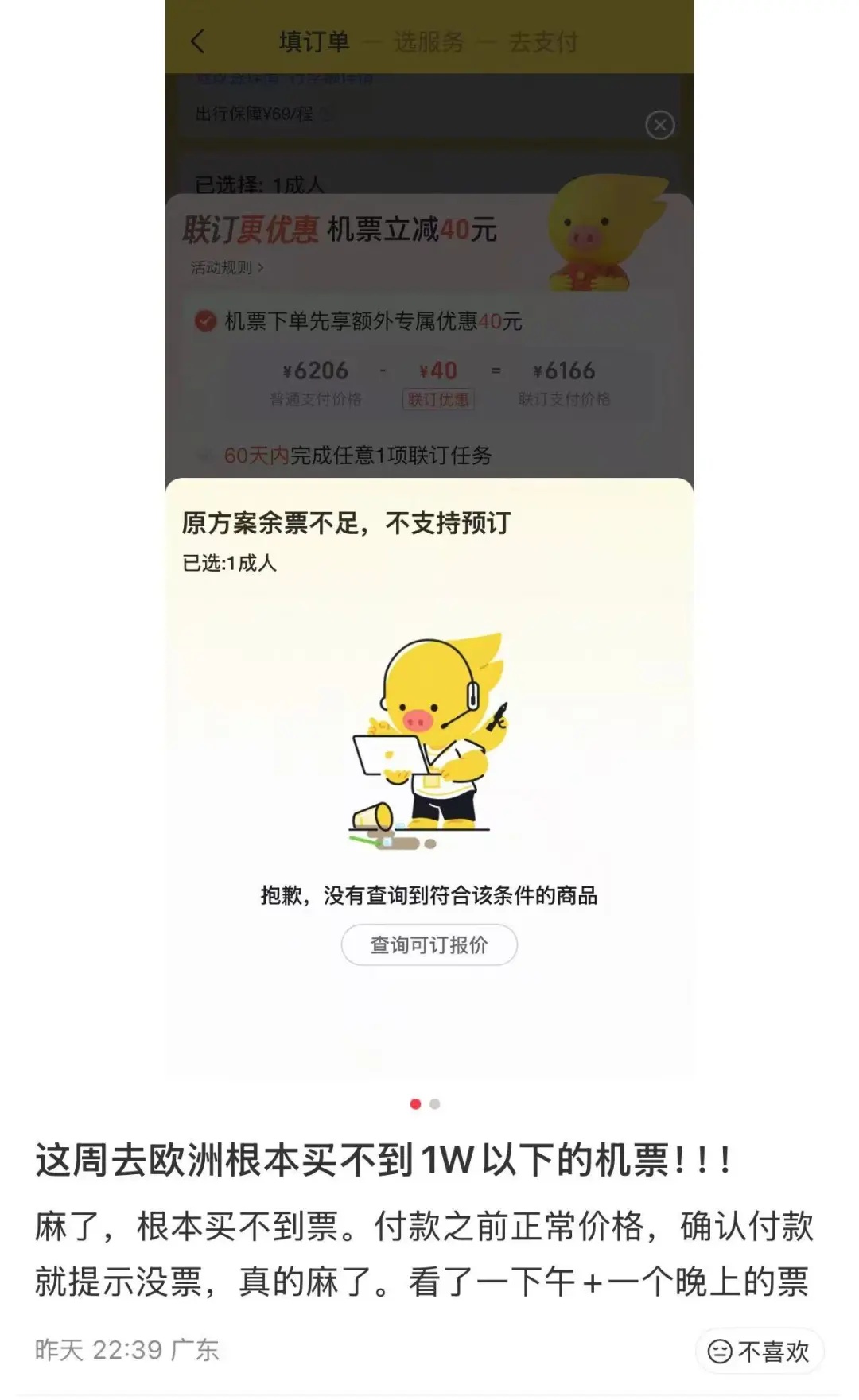 事关上海出发航班！突然暴涨，有航线票价飙升5倍，甚至“根本买不到”