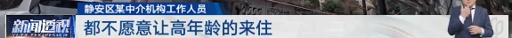 这也有门槛?上海60岁以上人群太难了,有钱都花不出去!"明明才退休" 这也有门槛?上海60岁以上人群太难了,有钱都花不出去!"明明才退休"