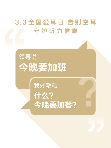 经常空耳或许是耳朵在求救 经常空耳或许是耳朵在求救