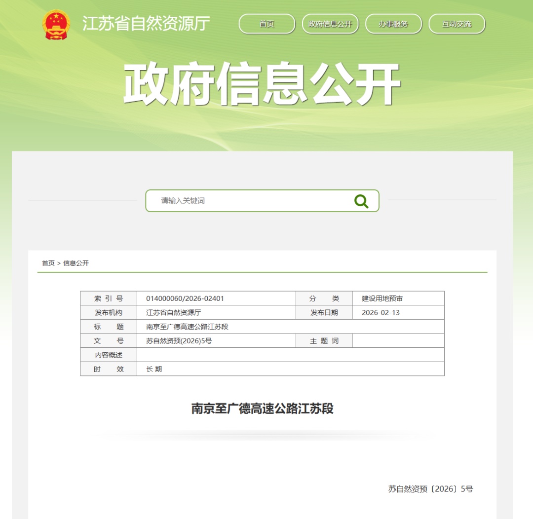 南京又一条高速公路要来了 南京又一条高速公路要来了