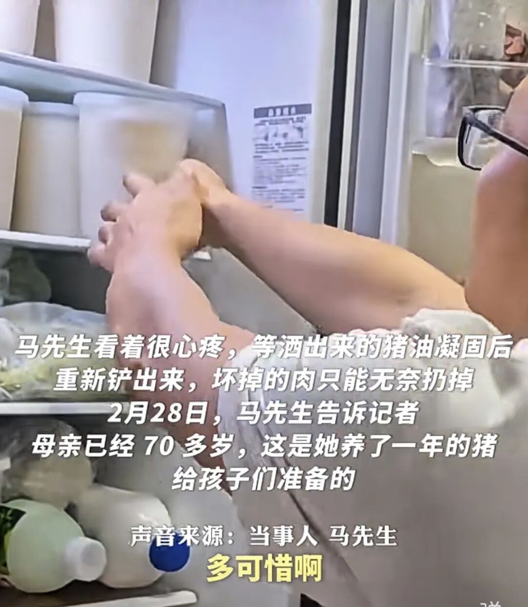 男子带妈妈熬的猪油返程!堵车后热化糊了一车…网友宽慰:富得流油 男子带妈妈熬的猪油返程!堵车后热化糊了一车…网友宽慰:富得流油