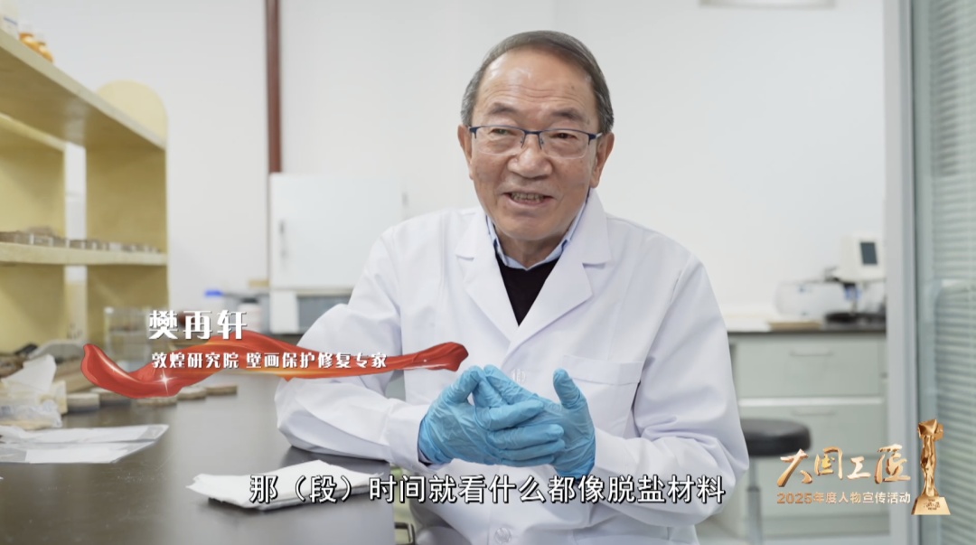 敦煌“面壁”四十载,他治好了壁画的“癌症” 敦煌“面壁”四十载,他治好了壁画的“癌症”