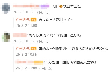 降6℃!广州下一波冷空气时间确定 降6℃!广州下一波冷空气时间确定