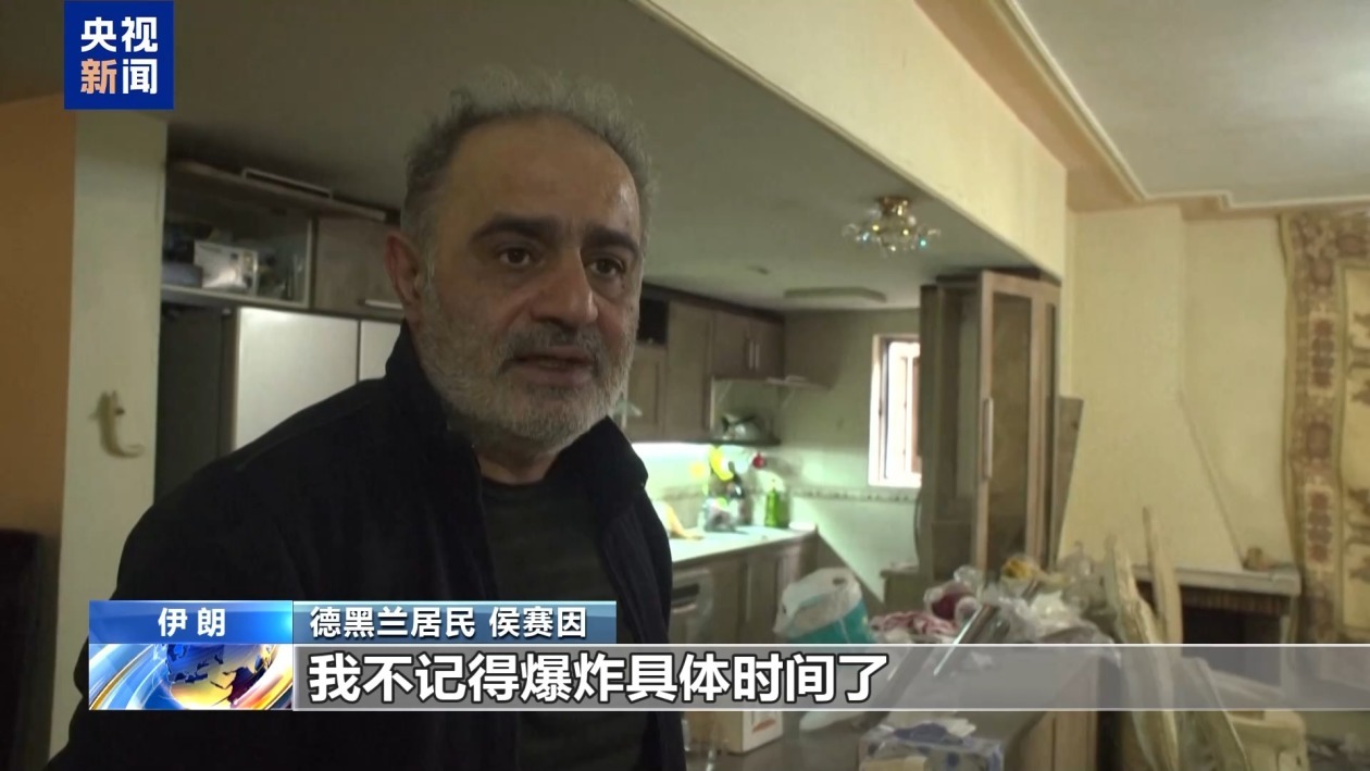 医院遭空袭 伊朗谴责美以违反国际法 医院遭空袭 伊朗谴责美以违反国际法