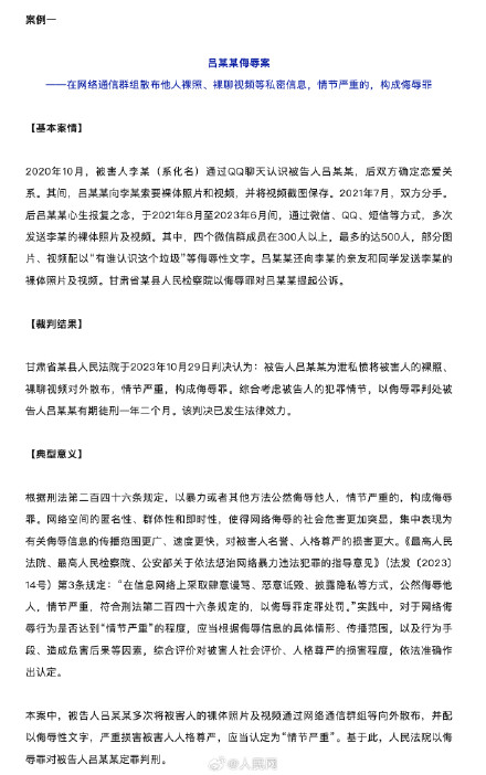 2人为实施诽谤网络开盒他人获刑 2人为实施诽谤网络开盒他人获刑