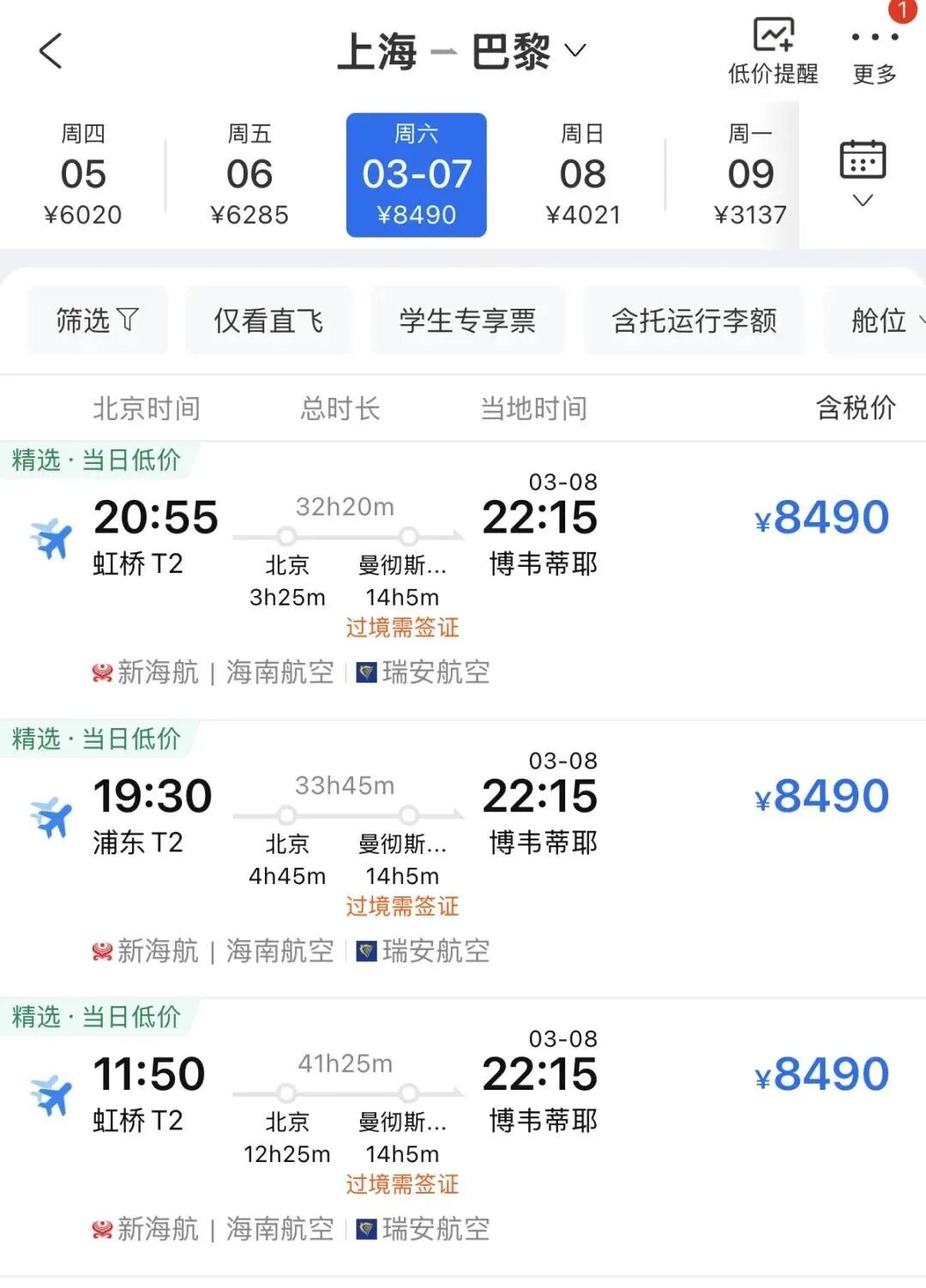 上海出发的航班价格暴涨,飙升5倍!网友:刷到的都是天价票 上海出发的航班价格暴涨,飙升5倍!网友:刷到的都是天价票