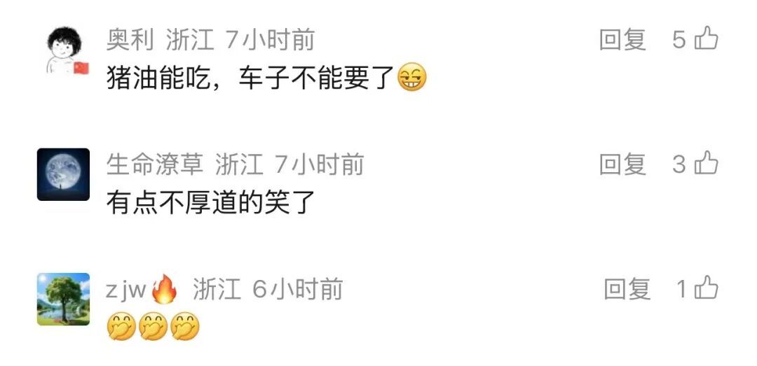 男子带妈妈熬的猪油返程!堵车后热化糊了一车…网友宽慰:富得流油 男子带妈妈熬的猪油返程!堵车后热化糊了一车…网友宽慰:富得流油