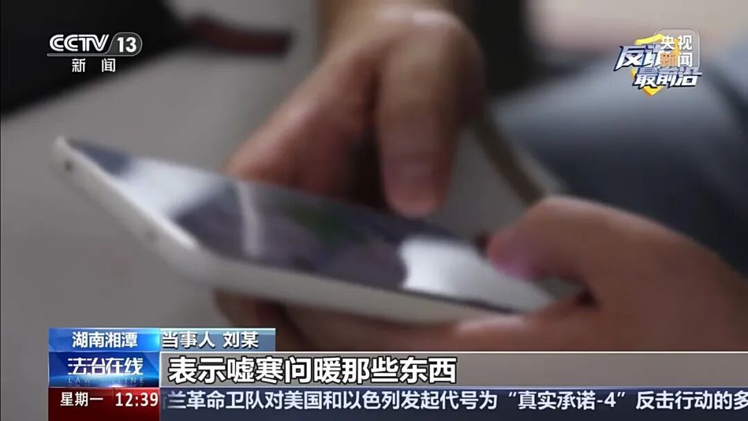 “杀猪盘”新套路?湖南湘潭一男子两次寄黄金均被拦下,央视披露 “杀猪盘”新套路?湖南湘潭一男子两次寄黄金均被拦下,央视披露