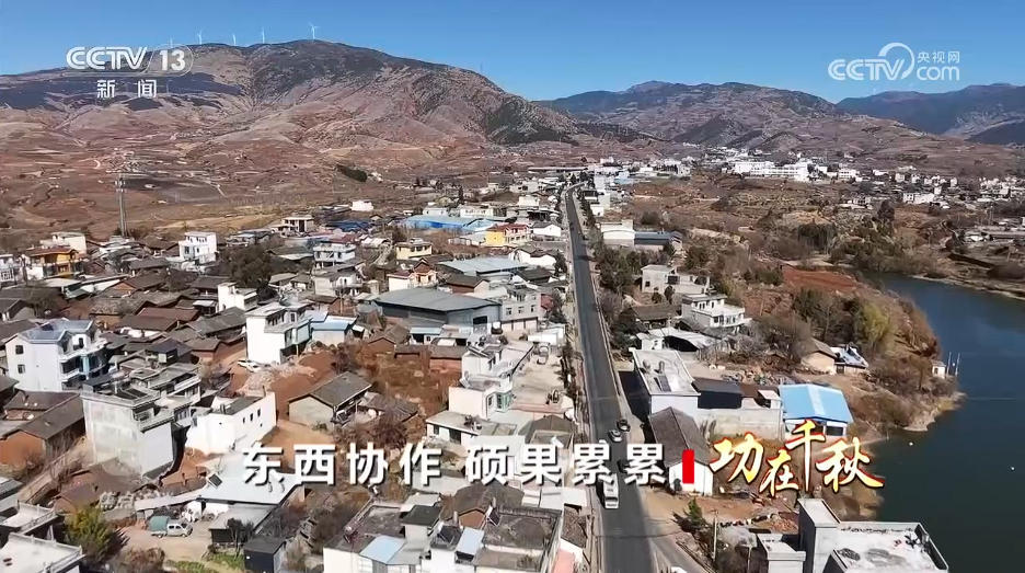 小苹果串起东西协作情 “致富果”让百姓过上好日子