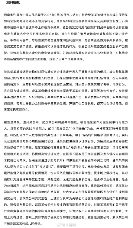 2人为实施诽谤网络开盒他人获刑 2人为实施诽谤网络开盒他人获刑