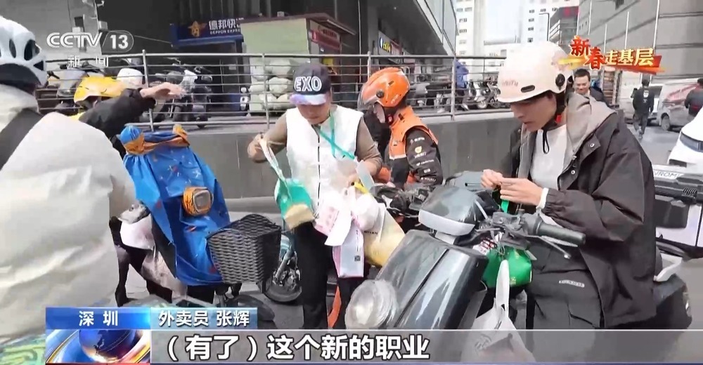 新春走基层丨跟随外卖小哥穿行华强北 见证一杯咖啡里的活力中国 新春走基层丨跟随外卖小哥穿行华强北 见证一杯咖啡里的活力中国