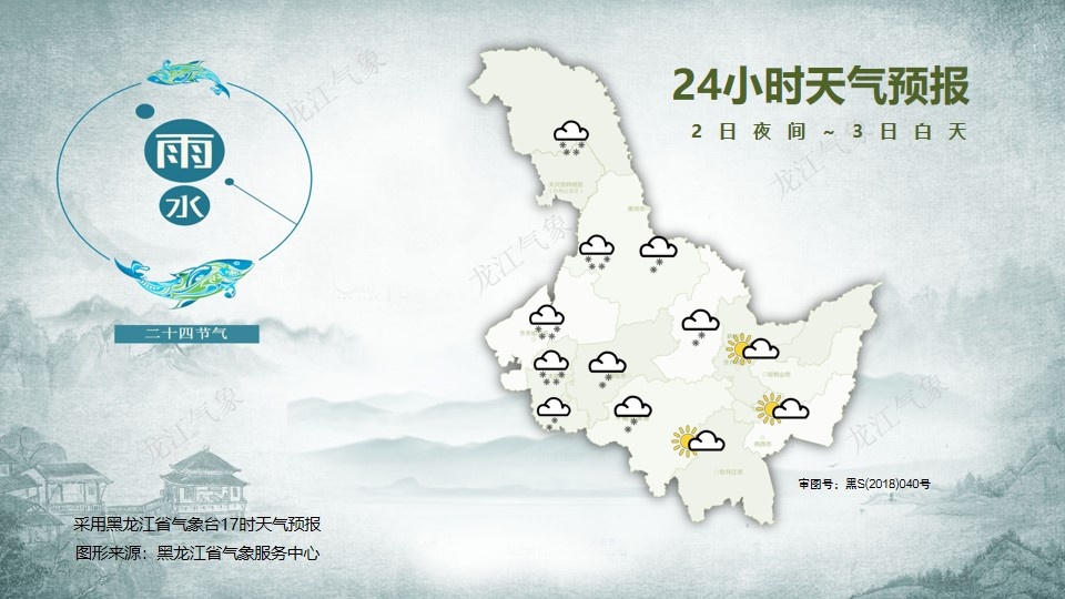 黑龙江迎来一次较大降雪过程，今天为降水集中时段