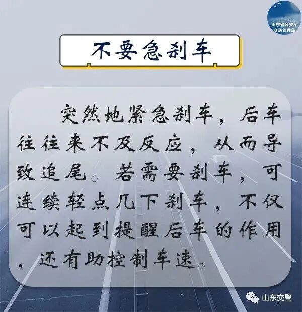雾天行车请注意!山东发布大雾黄色预警,涉及这些地区→ 雾天行车请注意!山东发布大雾黄色预警,涉及这些地区→