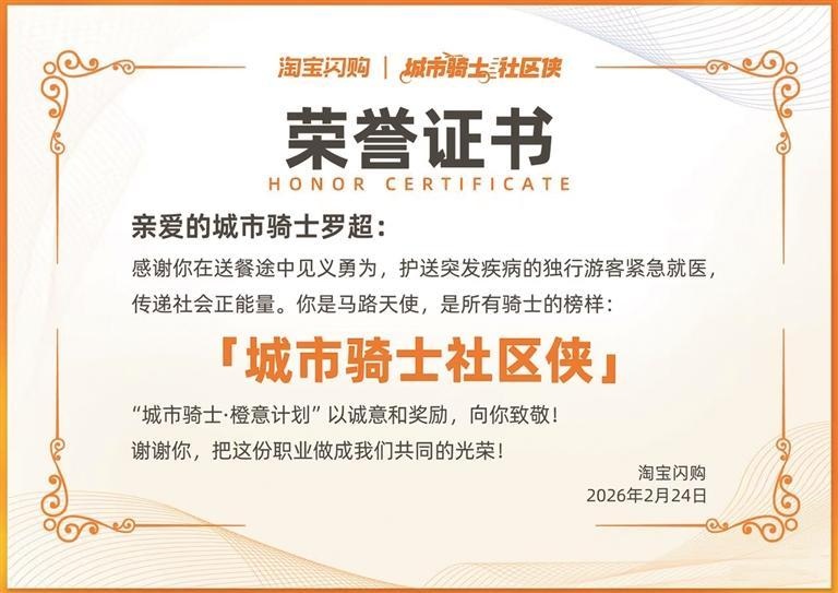 “你出来,我等你!”重庆骑手深夜护送就医,网友:我上网就是为了看这个的! “你出来,我等你!”重庆骑手深夜护送就医,网友:我上网就是为了看这个的!