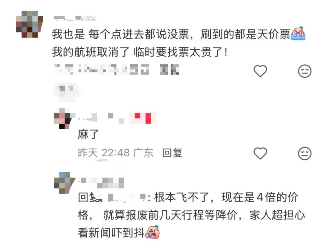 上海出发的航班价格暴涨,飙升5倍!网友:刷到的都是天价票 上海出发的航班价格暴涨,飙升5倍!网友:刷到的都是天价票