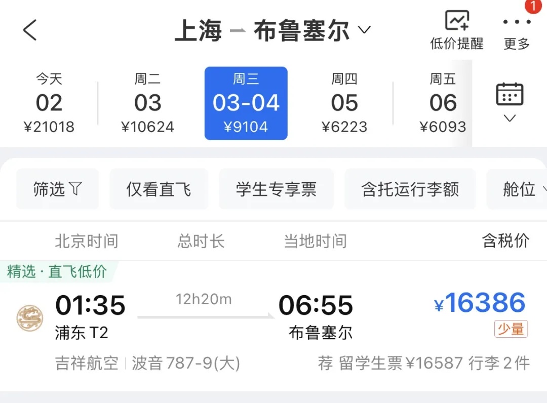 事关上海出发航班！突然暴涨，有航线票价飙升5倍，甚至“根本买不到”