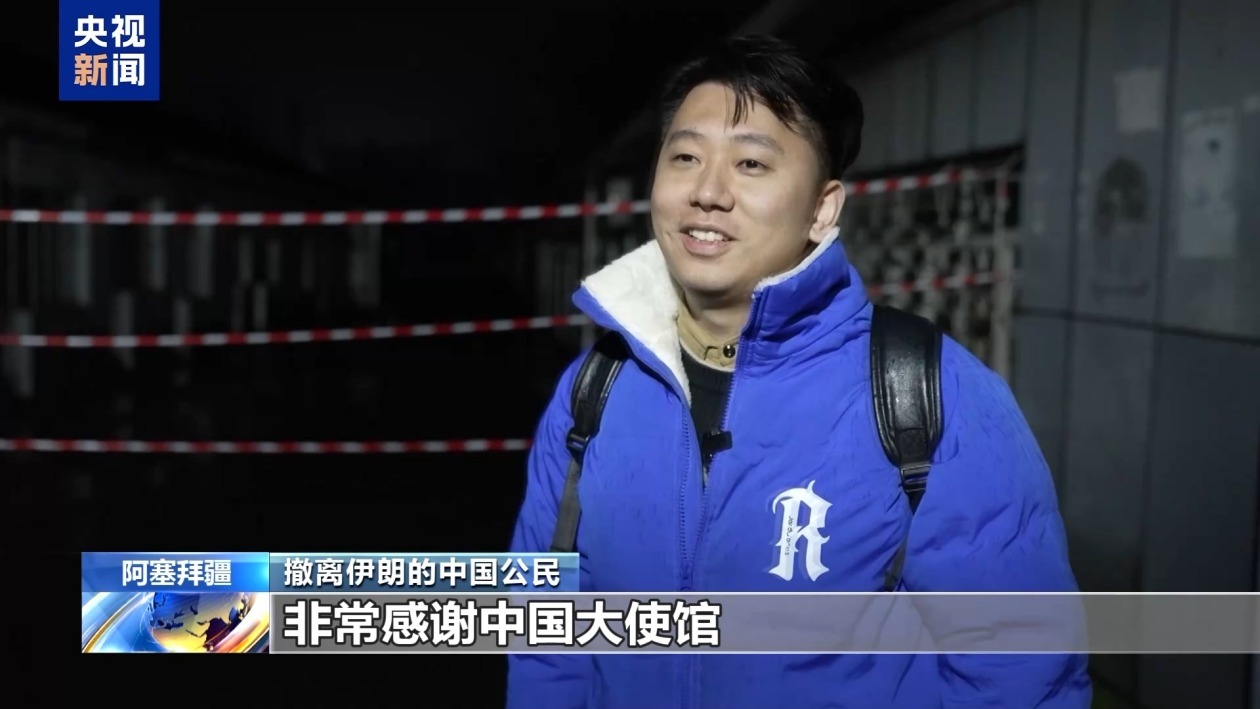 部分我在伊朗公民撤至阿塞拜疆和亚美尼亚 部分我在伊朗公民撤至阿塞拜疆和亚美尼亚