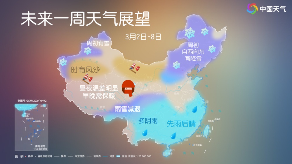 本周雨雪收敛但湿冷不减 这些地方气温将持续偏低 本周雨雪收敛但湿冷不减 这些地方气温将持续偏低