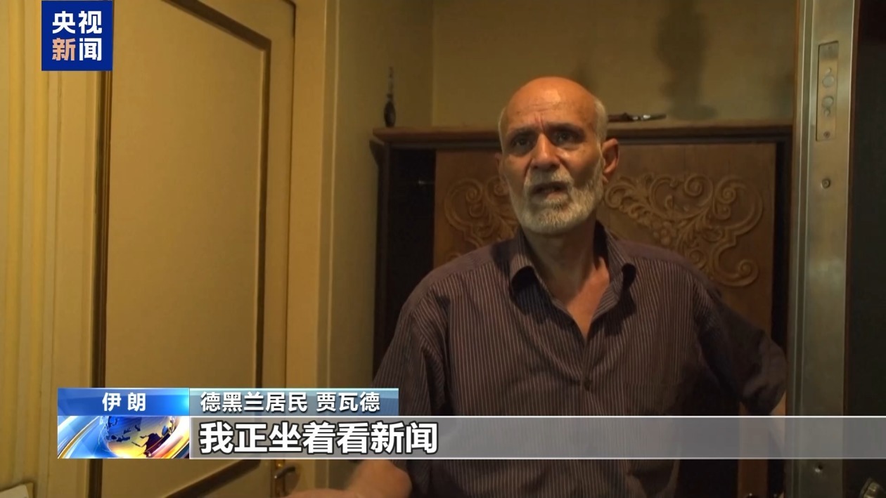 医院遭空袭 伊朗谴责美以违反国际法 医院遭空袭 伊朗谴责美以违反国际法