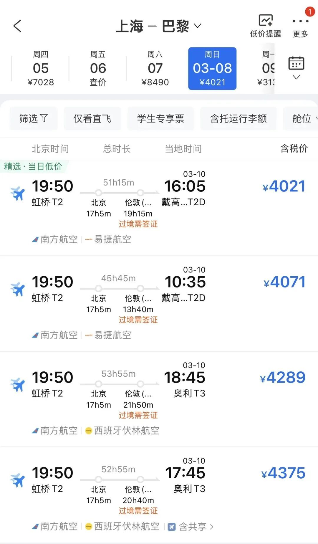 上海出发的航班价格暴涨,飙升5倍!网友:刷到的都是天价票 上海出发的航班价格暴涨,飙升5倍!网友:刷到的都是天价票