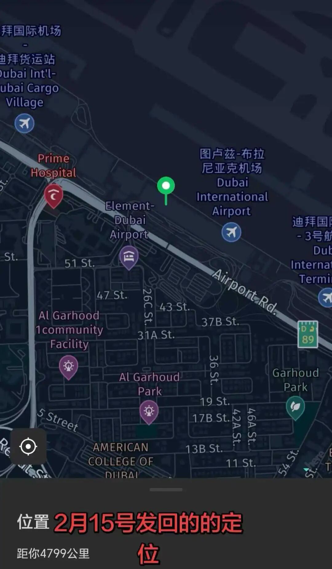 男子阿联酋旅游失联11天又逢战乱,妻子急寻:他是穷游,背着帐篷和干粮,不会外语 男子阿联酋旅游失联11天又逢战乱,妻子急寻:他是穷游,背着帐篷和干粮,不会外语