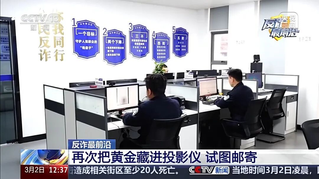 “杀猪盘”新套路?湖南湘潭一男子两次寄黄金均被拦下,央视披露 “杀猪盘”新套路?湖南湘潭一男子两次寄黄金均被拦下,央视披露