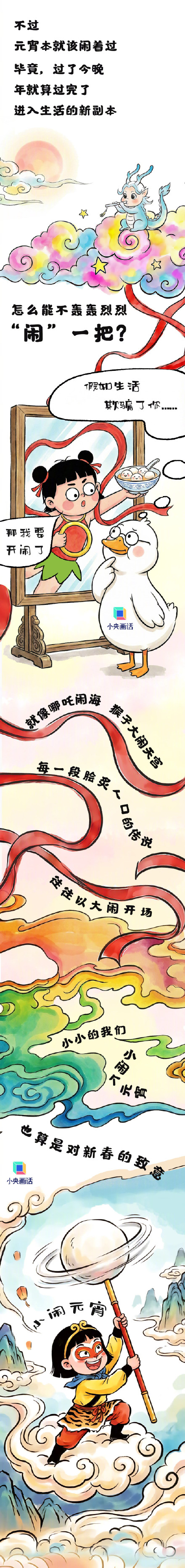 今天再不闹就晚了 今天再不闹就晚了
